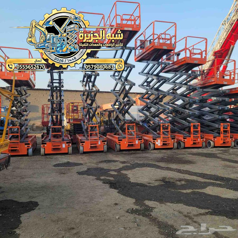تاجير سيزرلفت بالرياض # 0555652670 # رافعات مقصية للايجار # 6متر_ 8متر _10متر _12متر_ 16متر_ 18متر #