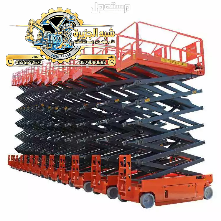 تاجير سيزرلفت بالرياض # 0555652670 # رافعات مقصية للايجار # 6متر_ 8متر _10متر _12متر_ 16متر_ 18متر #
