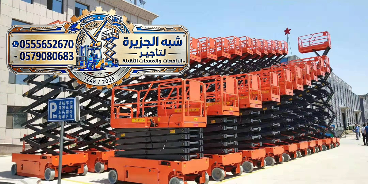 تاجير سيزرلفت بالدمام _☆_ تنظيم الحفلات والمهرجانات ✔️