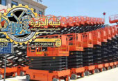 تاجير سيزرلفت بالقطيف والخبر # 0555652670 # رافعات مقصية للايجار # 6متر_ 8متر _10متر _12متر_ 16متر_ 18متر #