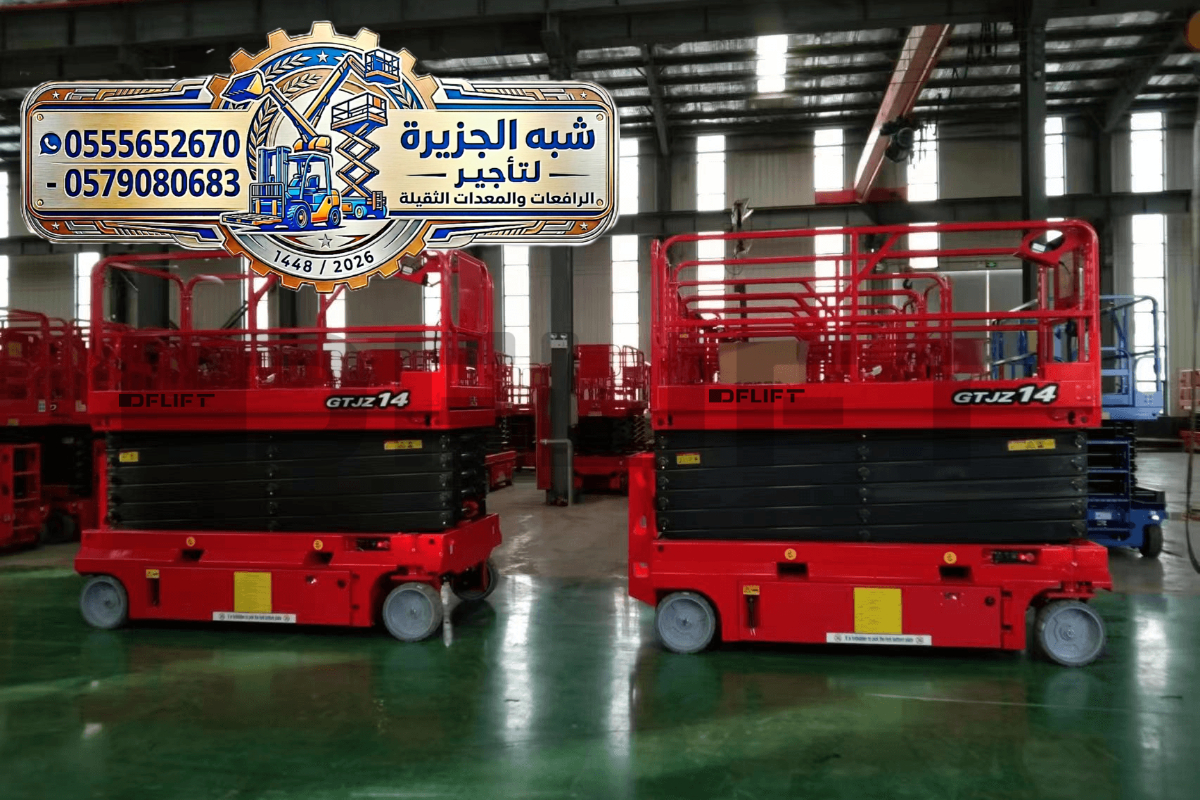 فوركلفت للتاجير بجدة # جميع المقاسات # مؤسسة شبه الجزيرة لتاجير المعدات الثقيلة #