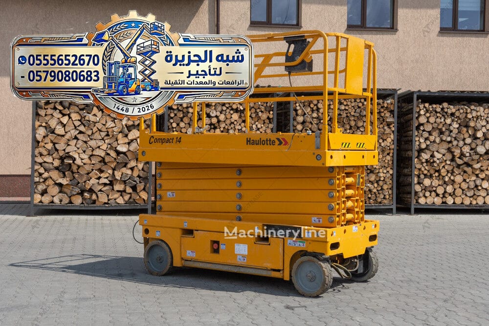 تأجير سيزرلفت بالدمام # 0555652670 # رافعات مقصية كهربائية للإيجار بالدمام