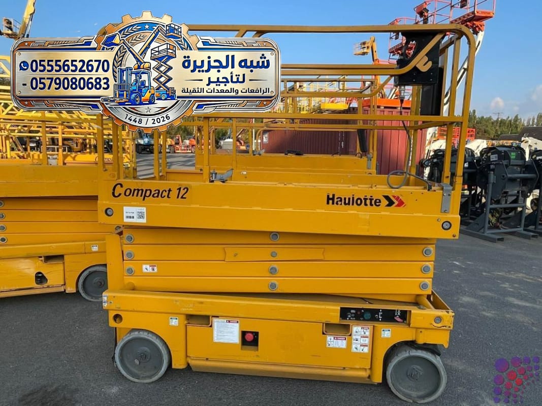 تأجير سيزرلفت بالدمام جديد رافعات مقصية الدمام # 0555652670