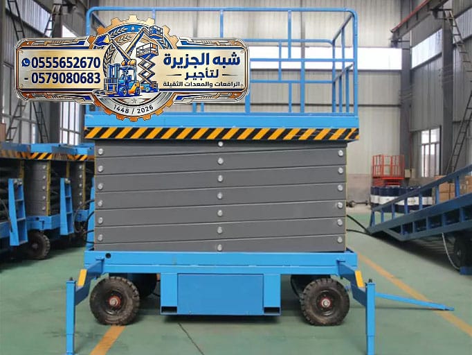 تأجير & سيزرلفت للإيجار بالدمام >> 0555652670