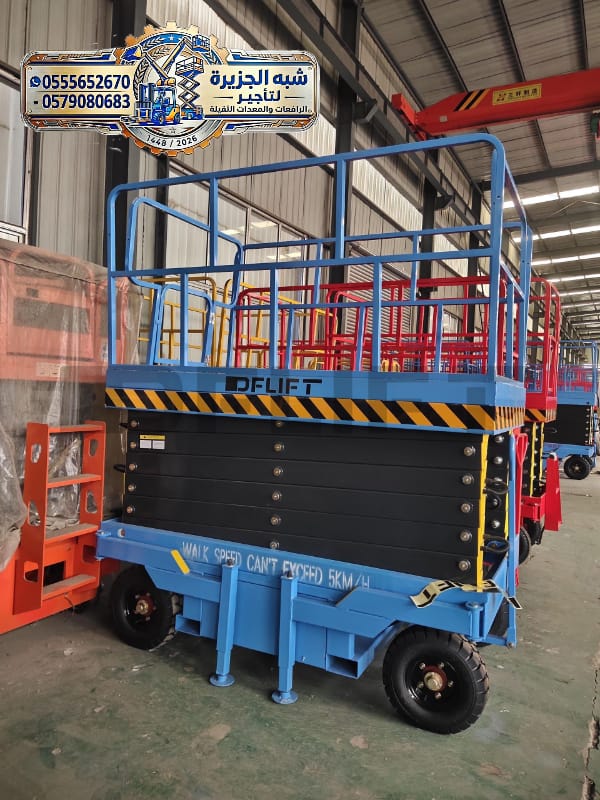سيزرلفت للايجار بالدمام # رافعات مقصية للإيجار بالدمام # سقالات كهربائية للإيجار بالدمام # 0555652670