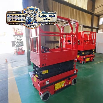 سيزرلفت للإيجار بالرياض # رافعات مقصية كهربائية بالرياض