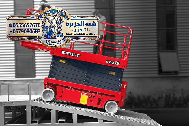رافعات مقصية للايجار بجدة # شبه الجزيرة لتاجير الرافعات والمعدات الثقيلة