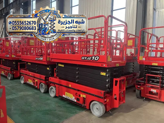 تاجير سيزرلفت بالرياض # 0555652670🤳 # شركة شبه الجزيرة لتاجير الرافعات والمعدات الثقيلة 🛠💯🥇🇸🇦✔️