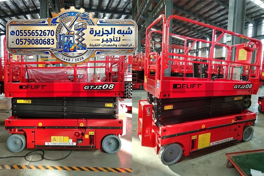 تأجير سيزرلفت جديد رافعات مقصية كهربائية بجدة # 0555652670
