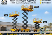 سيزرلفت للايجار في الدمام # رافعات مقصية للايجار في الدمام # 6 m- m 8-m12-m16-m 18 ## رؤية 2030 #