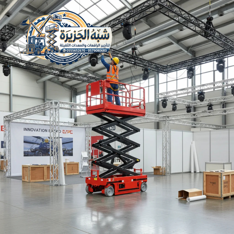 تاجير رافعات مقصية بجدة «💯» 0555652670 # سيزرلفت للايجار