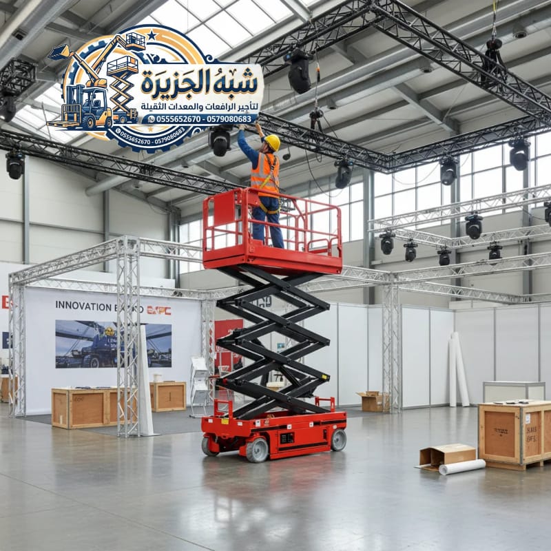 سيزرلفت للايجار بالدمام # رافعات مقصية للإيجار بالدمام # سقالات كهربائية للإيجار بالدمام # 0555652670