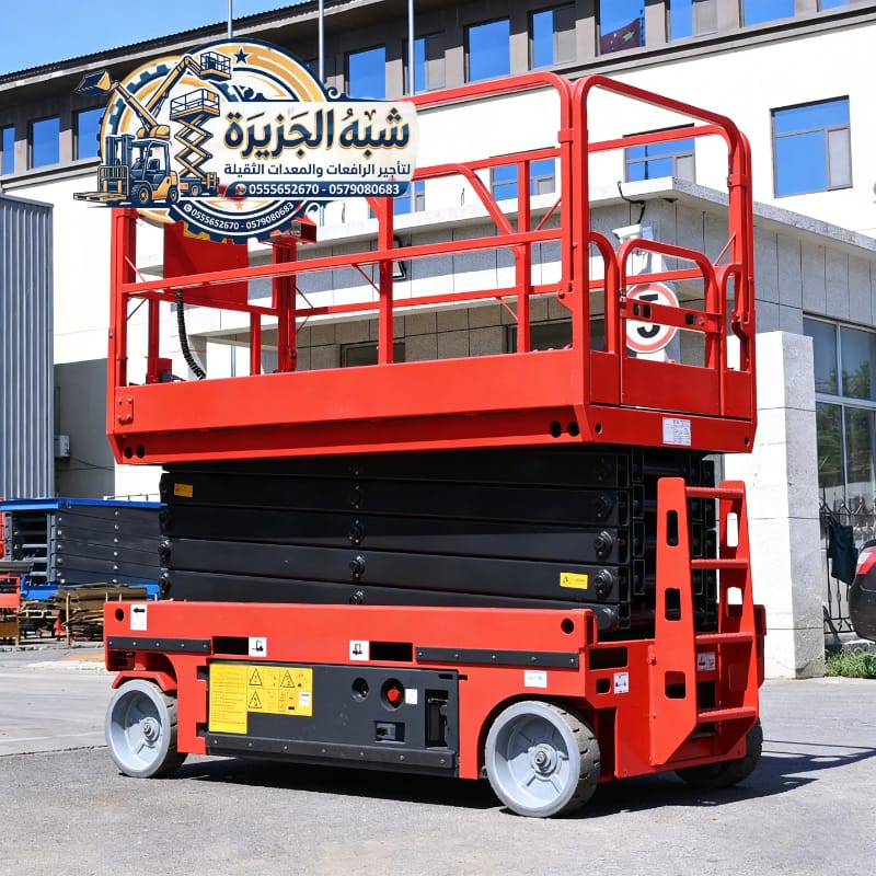 سيزرلفت للإيجار بالرياض # فوركلفت للإيجار بالرياض # 0555652670