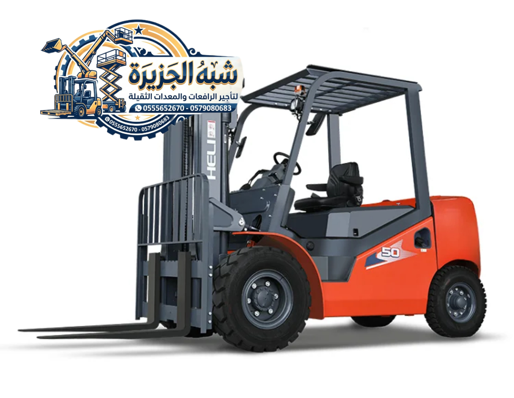 تاجير رافعات شوكية بجدة «🇸🇦» 0555652670 # فوركلفت للايجار
