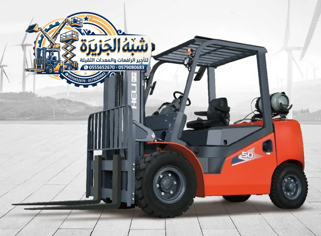 تاجير رافعات شوكية بجدة «🇸🇦» 0555652670 # فوركلفت للايجار