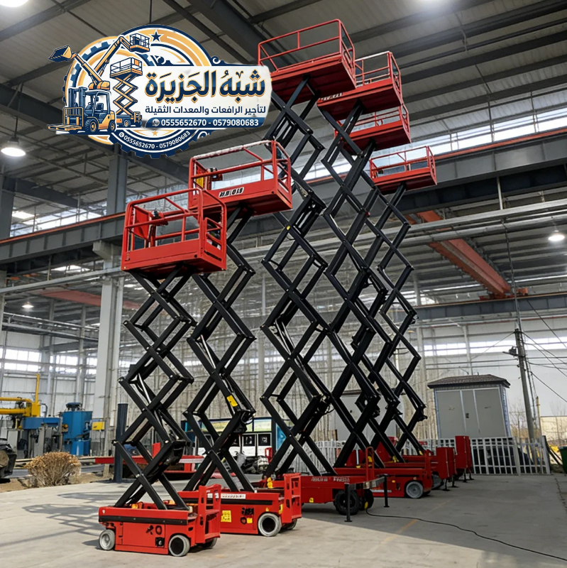 تاجير رافعات مقصية بالدمام «💯» 0555652670 # سيزرلفت للايجار