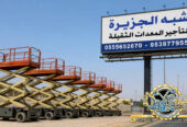 سيزرلفت للايجار في جدة || رافعات مقصية للايجار في جدة || 6m-m8-m12-m16-m18 # 2026–2027 #
