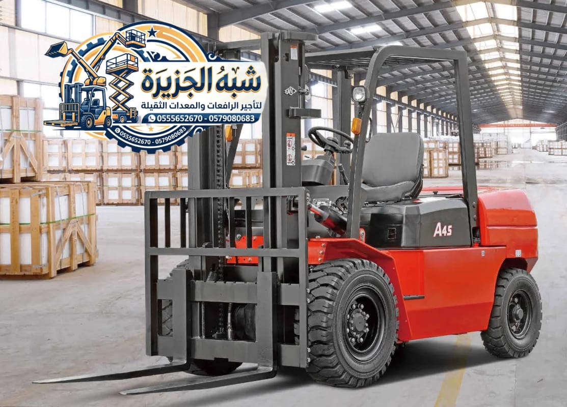 فوركلفت للايجار بالدمام & تأجير رافعة شوكية الدمام # 0555652670