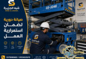 سيزرلفت للايجار في الدمام | رافعات مقصية للايجار في الدمام # Vision 2030