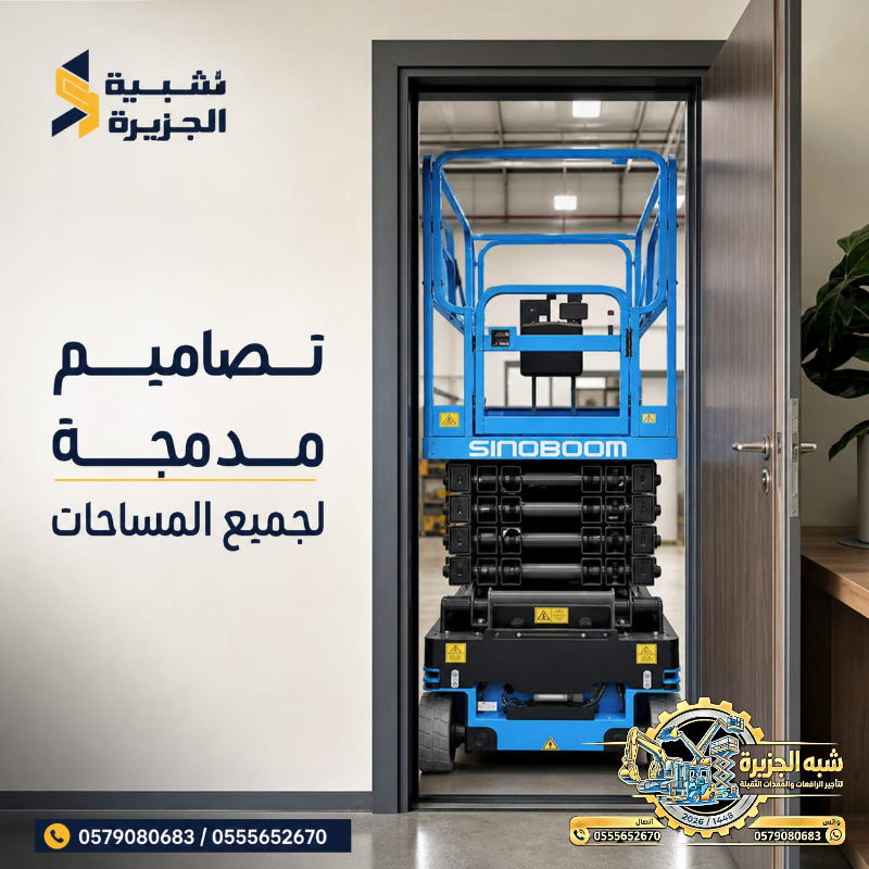 تاجير سيزرلفت في جدة # تاجير رافعات مقصية في جدة # m- m 8-m12-m16-m 18 ## Vision 2030 #