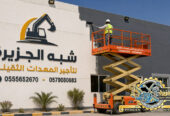 سيزرلفت للايجار في جدة // Scissor lift rental in Saudi