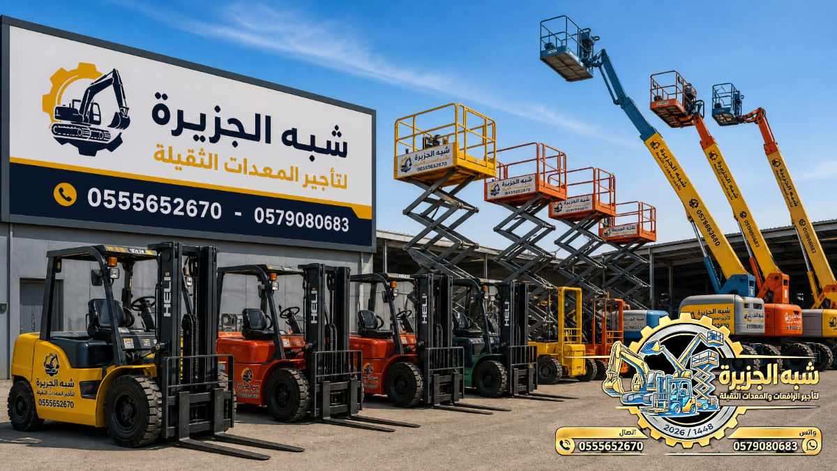 سيزرلفت للايجار في جدة # رافعات مقصية للايجار في جدة # m- m 8-m12-m16-m 18 ## Vision 2030 #