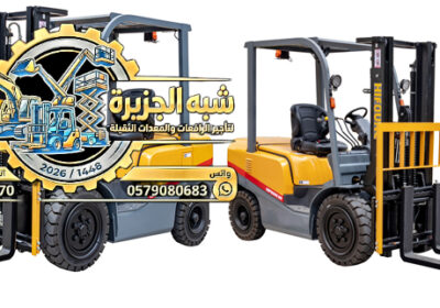 فوركلفت-_003
