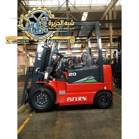 فوركلفت جديد للإيجار الدمام # تأجير رافعات شوكية فوركلفت جديد