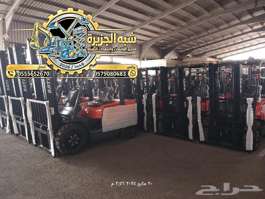فوركلفت جديد للإيجار بالرياض & تأجير رافعة شوكية ثقيلة الرياض # 0555652670 🤳