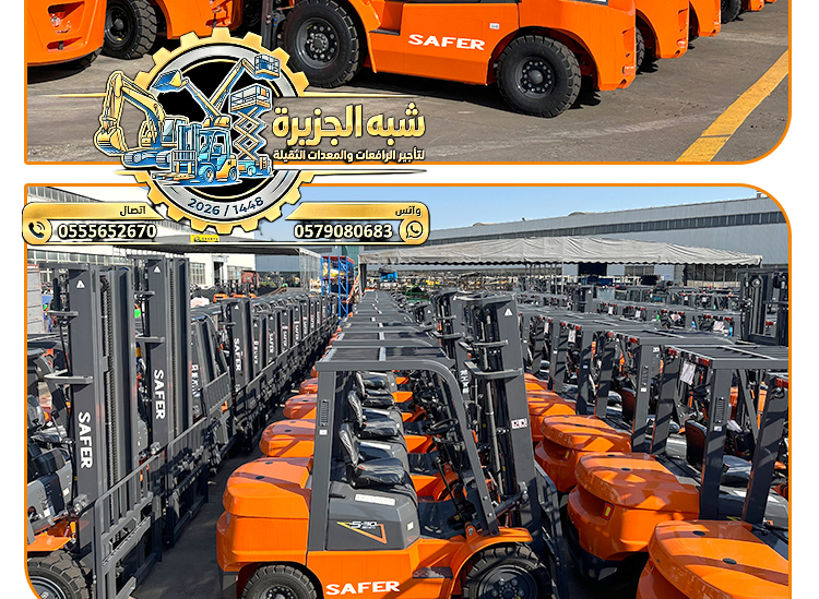 فوركلفت للايجار في جدة # 1.5-3-5-7-10-20-25 طن# رافعات فوركلفت للايجار في جدة والرياض والدمام