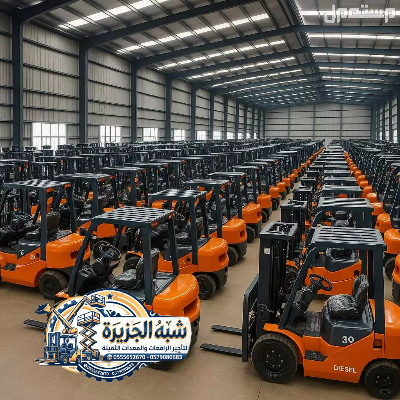تاجير فوركلفت بجدة 💯 0555652670 🔻 مؤسسة شبه الجزيرة لتاجير المعدات الثقيلة 🏗