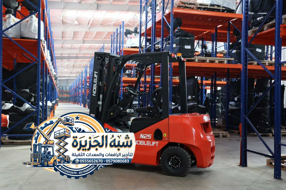 فوركلفت للايجار بالدمام 🔻 شركة شبه الجزيرة للتاجير 🛠 0555652670 🏗