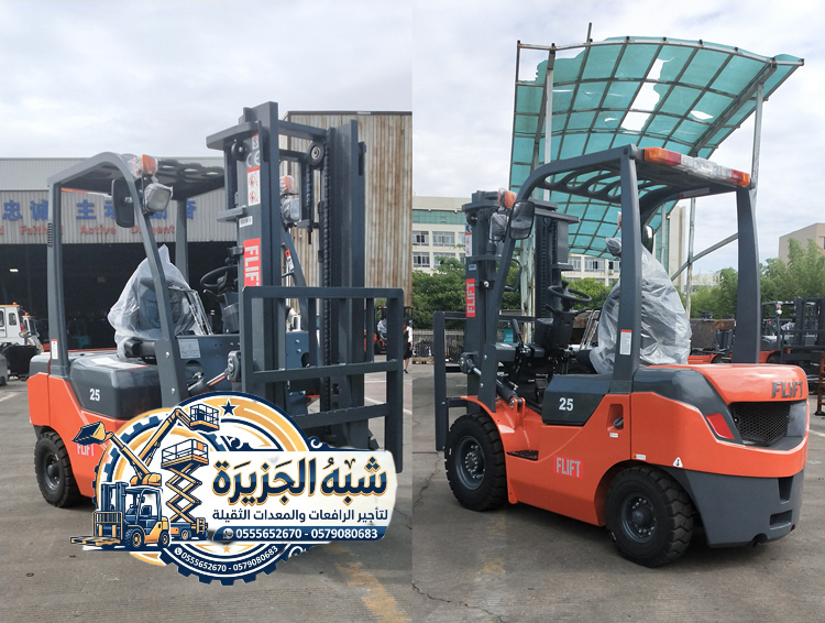 تاجير فوركلفت بجدة 💯 0555652670 🔻 مؤسسة شبه الجزيرة لتاجير المعدات الثقيلة 🏗