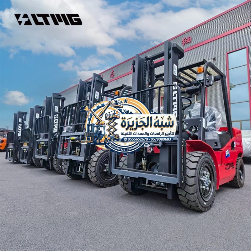 فوركلفت للايجار بالرياض # تأجير رافعات شوكية بالرياض # 0555652670 🤳