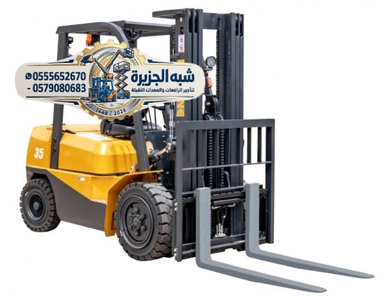 رافعات💯 فوركلفت للايجار بالرياض✔️ 0555652670 🥇 مؤسسة شبه الجزيرة للتاجير