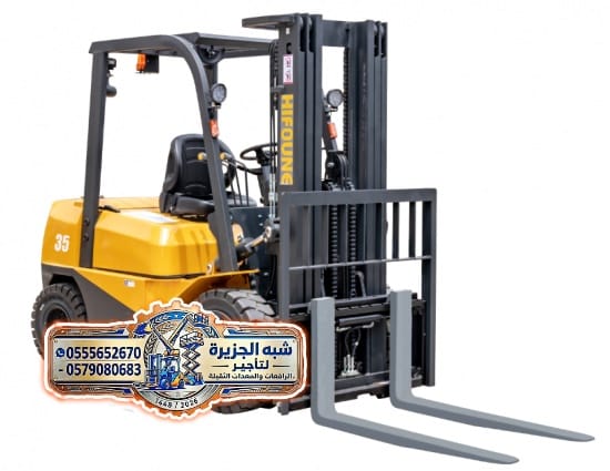 تاجير رافعات شوكية بجدة # 0555652670 # رافعات شوكية للايجار # 3طن-5طن-7طن-10طن-15طن-20طن-25طن #