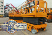 تاجير سيزرلفت بجدة 🏗 0555652670 🔻 مؤسسة شبه الجزيرة للتاجير