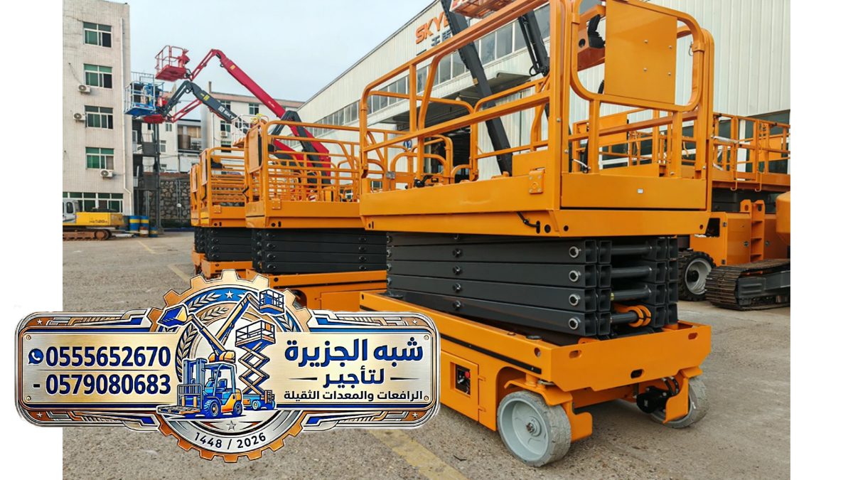 سيزرلفت | للايجار | جدة || 0555652670 || مؤسسة شبه الجزيرة ||