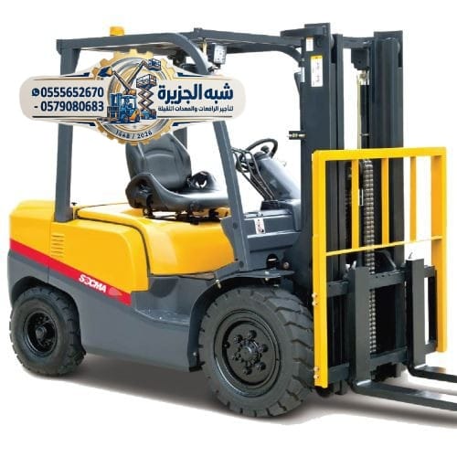 رافعات💯 فوركلفت للايجار بالرياض✔️ 0555652670 🥇 مؤسسة شبه الجزيرة للتاجير