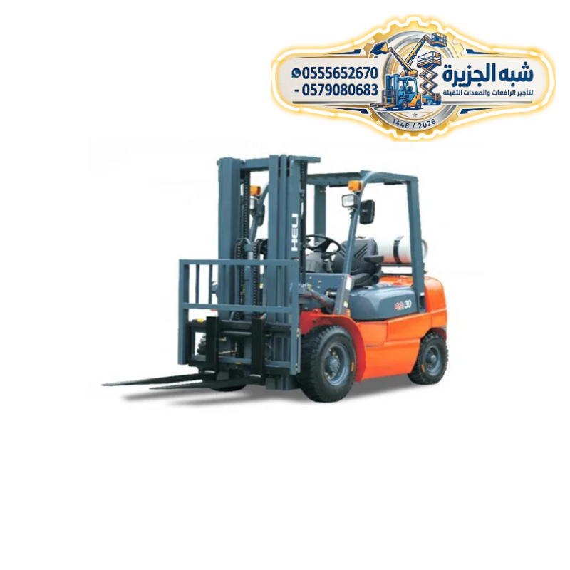 #تاجير_ رافعات شوكية_بالدمام #مناولات_طبالات_وبضائع_بأعلى_كفاءة