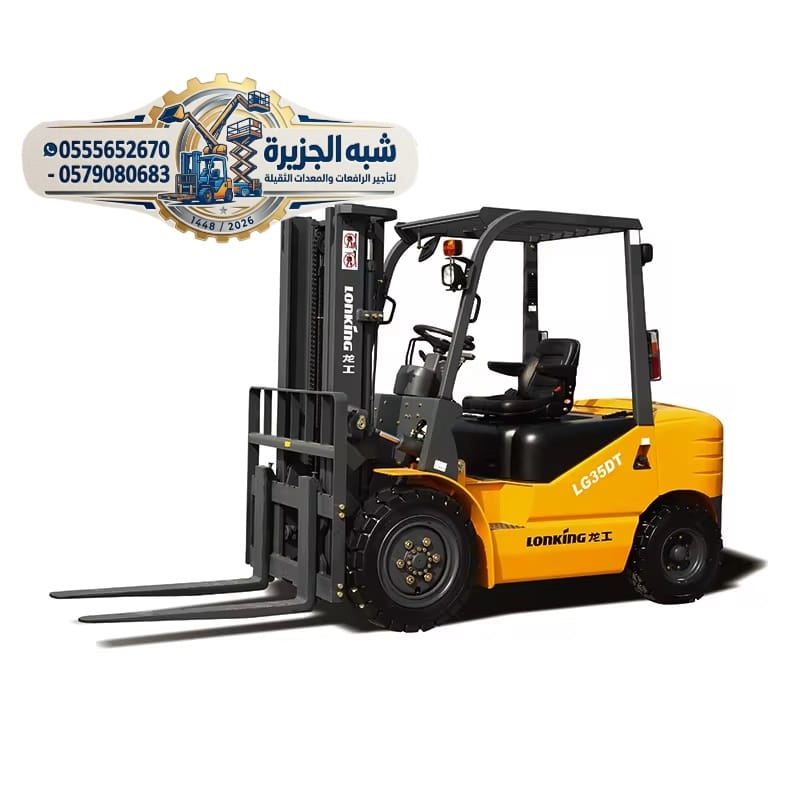 رافعات شوكية للايجار بالرياض 🏅 0555652670 🔻 مؤسسة شبه الجزيرة للتاجير