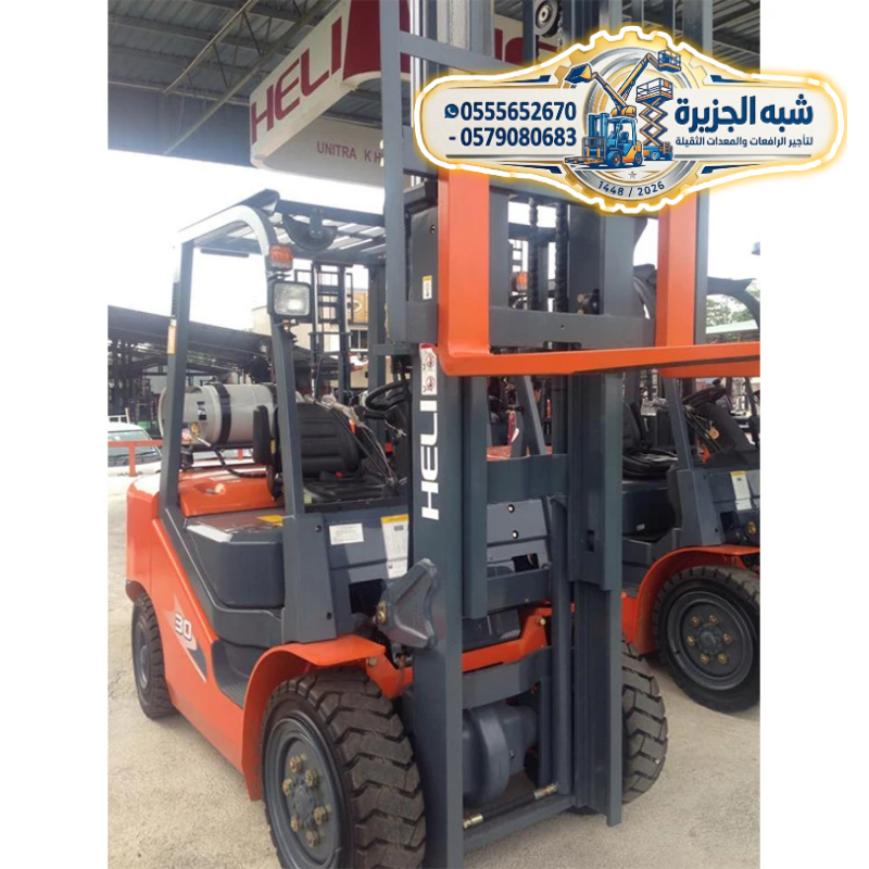 #تاجير_ رافعات شوكية_بالدمام #مناولات_طبالات_وبضائع_بأعلى_كفاءة
