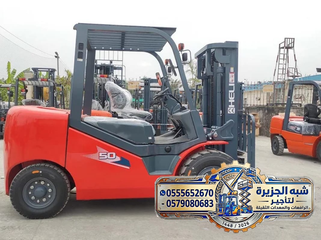 تاجير✔️ فوركلفت للايجار بجدة 🏗 0555652670 🔻 مؤسسة شبه الجزيرة للتاجير
