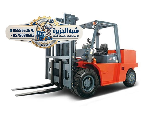 رافعات💯 فوركلفت للايجار بالدمام ✔️ 0555652670 🥇 مؤسسة شبه الجزيرة للتاجير