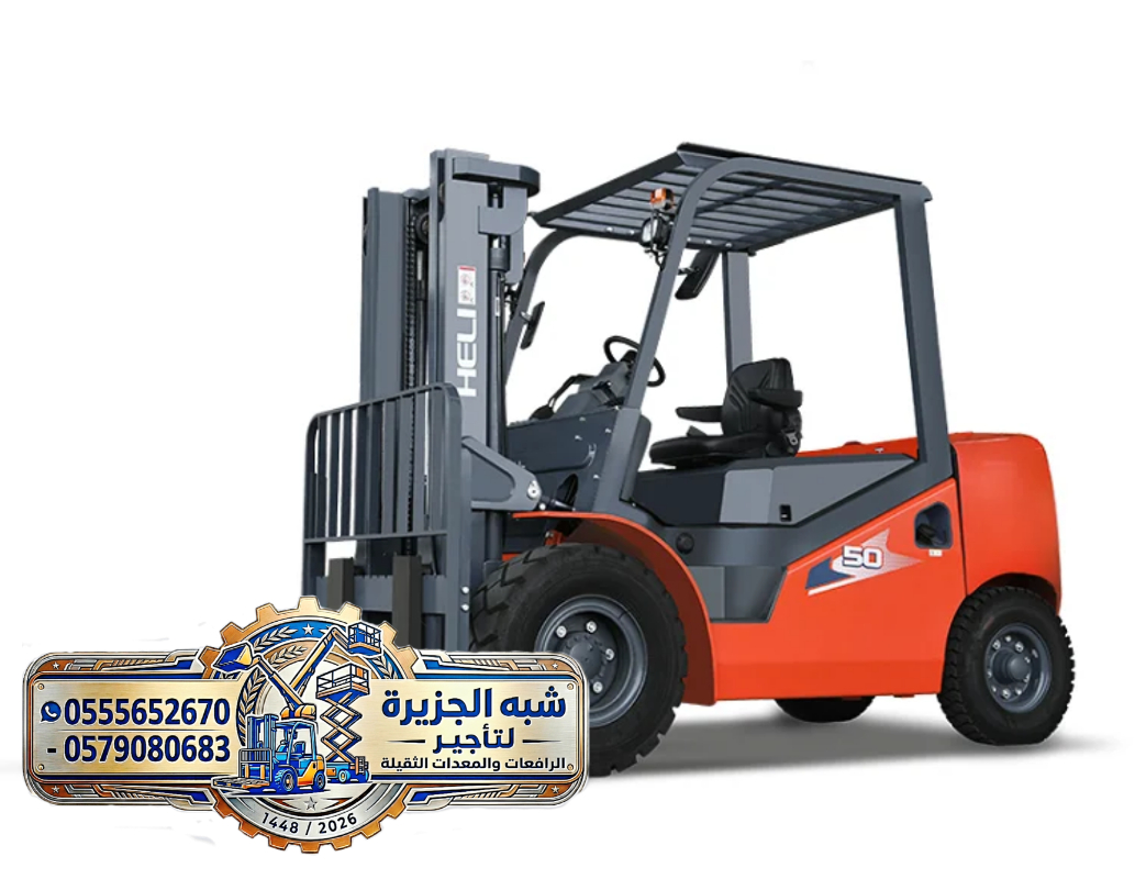 فوركلفت للايجار في مكة | تاجير رافعة شوكية في مكة | حمولات 3-5-7-20-25 طن || مؤسسة شبه الجزيرة للتاجير ||