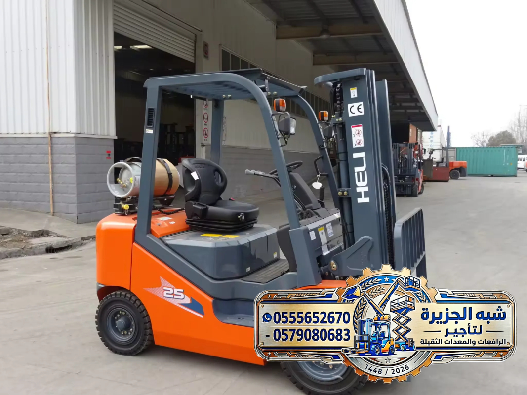 فوركلفت شوكية للايجار الدمام || رافعات_معدات رفع_للايجار_جدة_الدمام_الرياض