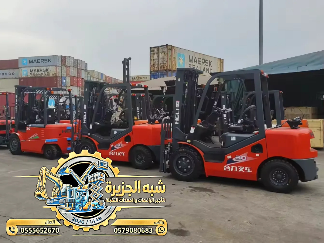 #تاجير_رافعات شوكية_بجدة #خدمات_الشحن_والتفريغ_اللوجستي