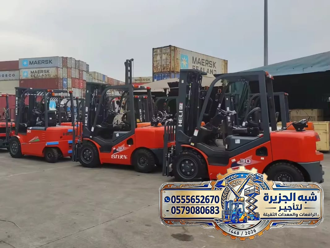 تاجير✔️ فوركلفت للايجار بجدة 🏗 0555652670 🔻 مؤسسة شبه الجزيرة للتاجير