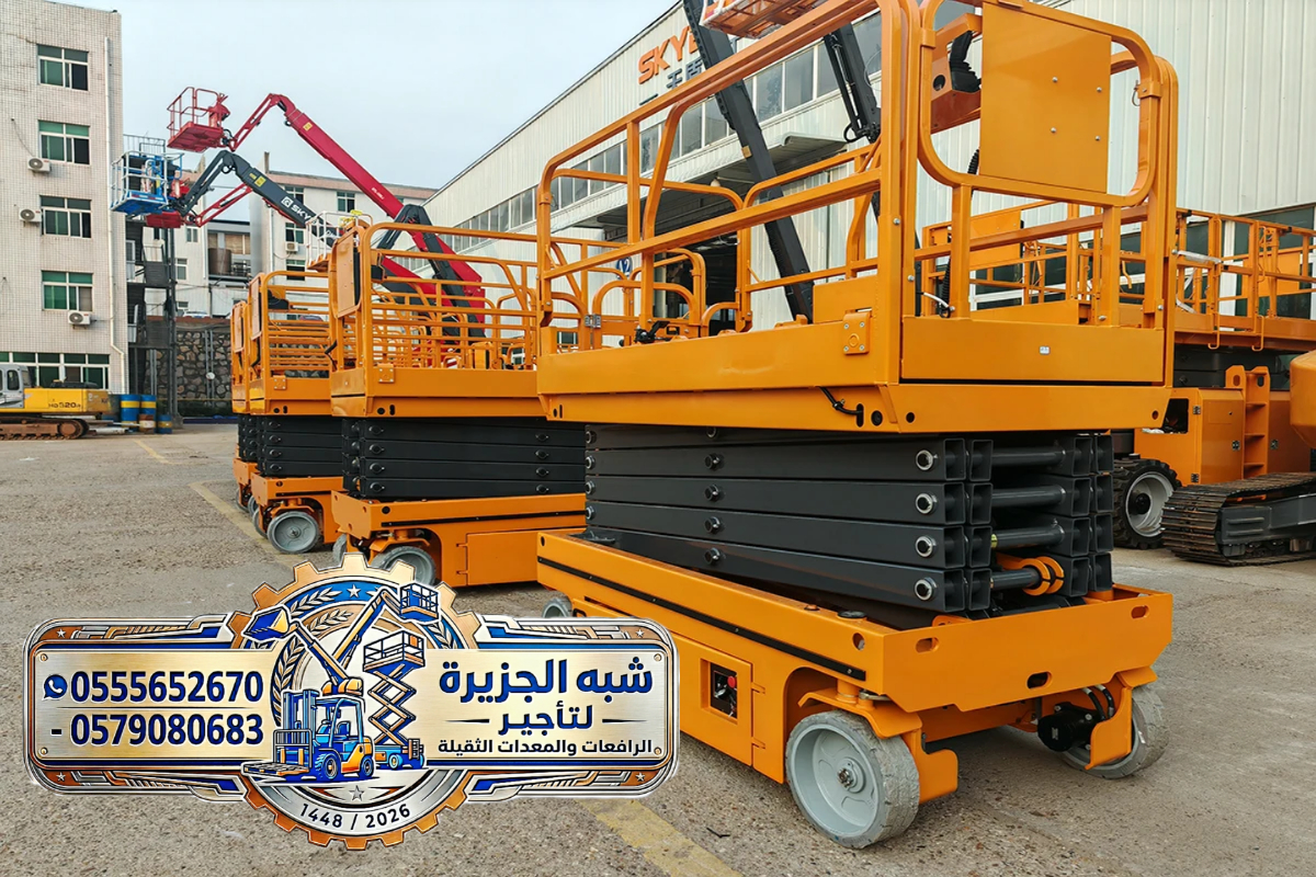 سيزرلفت للايجار في جدة || رافعات_معدات رفع_للايجار_جدة_الدمام_الرياض