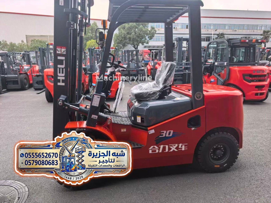 تاجير فوركلفت بجدة # 0555652670 # رافعات شوكية للايجار # 3طن-5طن-7طن-10طن-15طن-20طن-25طن #
